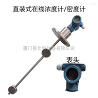 側(ce)裝式在線密度計(jì)