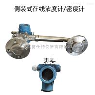 易仕特鉀堿在線(xiàn)密度計