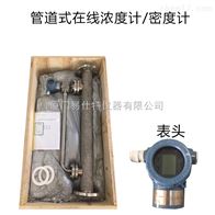 鹽酸(suan)在線密(mi)度計供(gong)應廠家(jia)