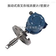 硝酸在(zai)線密度計供應廠(chǎng)家