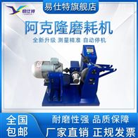 ST系列(liè)橡膠耐磨性(xìng)能測定儀