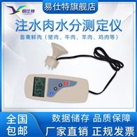 ST系列肉類水(shui)分檢測儀