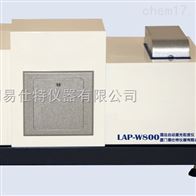 LAP-W800易仕特(te)濕法激光粒(lì)度儀