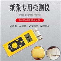 DM200P紙張專用水分測(cè)定儀