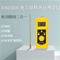 DM300C化工(gōng)原料水分測定儀(yi)