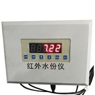 在(zài)線式近紅(hóng)外水分儀(yi)