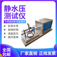 ST-812SSY織物滲水性(xìng)檢測儀