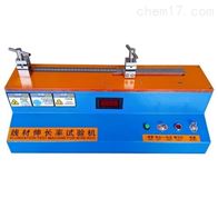 ST-5682B線材伸長率(lü)試驗機
