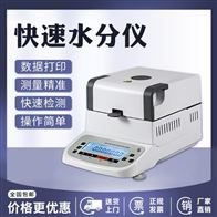 聚丙烯（pp）樹脂(zhi)快速水分檢(jiǎn)測儀