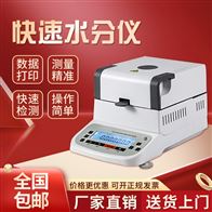 綠飼(si)料快速水(shui)分儀
