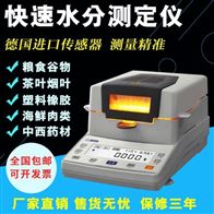 樹脂ABS快(kuài)速水分(fèn)測試儀(yi)